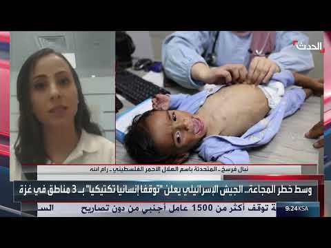 أزمة إنسانية في غزة: نقص حليب الأطفال وتدني المساعدات