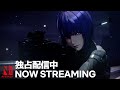 Ghost in the Shell: SAC_2045: Season 2 - Now Streaming! | Netflix Anime