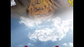 Hadis E Kisa With Urdu Translation
