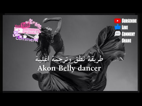 طريقة نطق وترجمة Bananza Belly Dancer X Neon Park TikTok Mashup Lyrics 