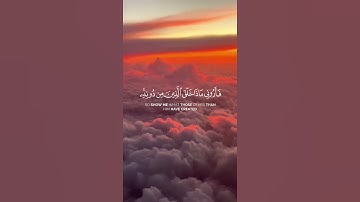 ما تيسر من سورة لقمان | القرآن الكريم | القارئ ياسر الدوسري