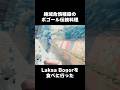 【ボゴール】絶滅危惧種級!ボゴール伝統料理を食べてきた。#shorts #bogor