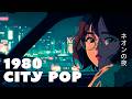 Tokyo Midnight Cruise 1985 – 80s City Pop Drive | 懐かしい日本のシティポップ【Vol.11】