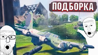 War Thunder - A MISFIRE ON THE ANTI-AIRCRAFT GUN, Strange HITS and MOMENTS from STREAMS #174