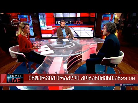 იმედი LIVE - 4 ნოემბერი, 2021 წელი
