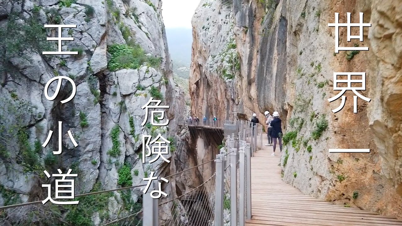世界一危険な道 カミニート•デル•レイへ行ってみた