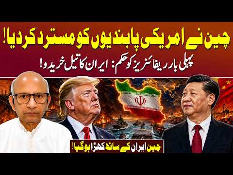 China Rejects US Sanctions on Iran — Oil War Begins? | Podcast with Saqlain Imam