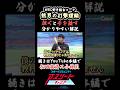 【神回】WBCコーチ松田宣浩の打撃理論を分かりやすく解説 #アスリート #スポーツ #野球 #wbc #侍ジャパン #バッティング #大谷翔平 #山本由伸 #松田宣浩 #小林至
