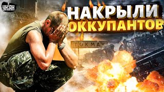 Новый удар по логову орков. Освобождение Токмака: ВСУ уже близко!