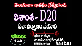 d20 chart in vedic astrology| Vimsamsa Chart | Learn Astrology In Telugu |402|telugu astrology | D20 screenshot 3