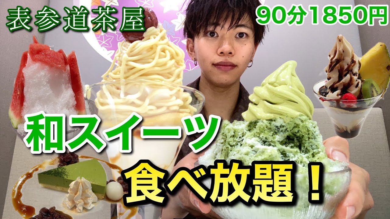 デリス食べ放題 新作のメロン 桃タルトやショートケーキ目当てに高級タルト食べ放題 ララポート海老名 Youtube