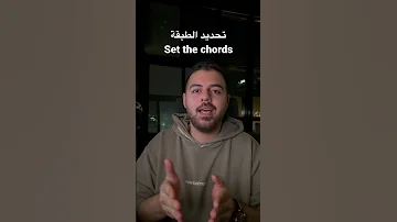 مراحل صناعة الاغنية ١ الفكرة Music Ideas Producer Beats 