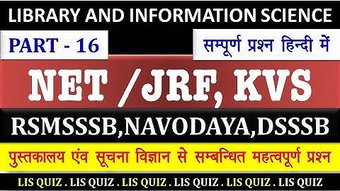 Library And Information Science | 50 important Question Part 16 | NTA NET/JRF/ KVS/ RSMSSSB