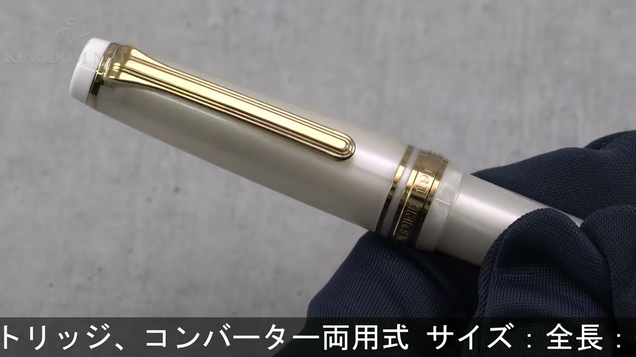 セーラー アンコーラ 6月 誕生石×誕生花 万年筆 細字 14金