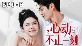 [EP1-8] Heart  Moment Post-divorce Jiang becomes tycoon's wife #Jiang17 #Sweet #CEO