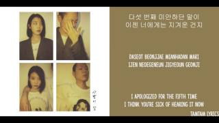 Download Lagu Can't Love - IU x Oh Hyuk Lyrics [Han,Rom,Eng] MP3