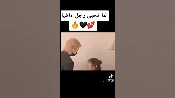 رد فعلك لم تحبي زعيم مافيا 