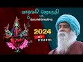 Matangi jayanthi live celebration 2024  guru mithreshiva  ulchemy