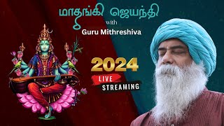 Matangi Jayanthi Live Celebration 2024 | Guru Mithreshiva | Ulchemy