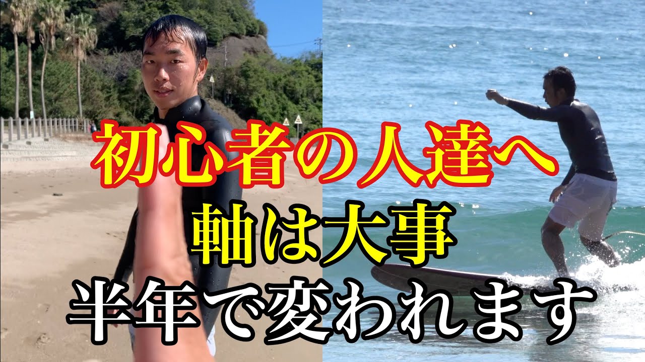 初心者必見] 半年でここまで変われます ロングボード - YouTube