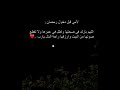 لأمي قبل دخول رمضان حلات واتس اب انستقرام رمضان كريم