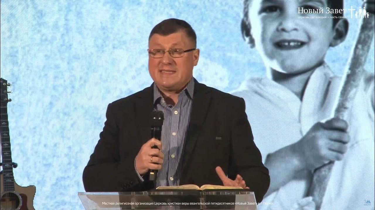 служение пермь новый завет