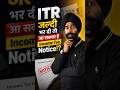 ITR Filing Warning 2026 | Don’t File ITR Without Checking This | ITR File मत करना Aa Sakta H Notice