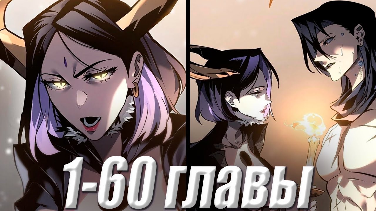 (1-60)Его прозвали НИКЧЁМЫШЕМ, но переродившись  получает сердце ДРАКОНА, чтобы отомстить обидчикам!