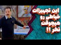 از خریدن این تجهیزات خیاطی پشیمون میشی این اشتباه رو نکن