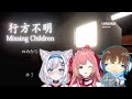 【行方不明】女の子の前だから、絶対にビビらないホラーゲーム実況