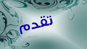 تلاوة صلاة المغرب || الشيخ عبد الحفيظ العدسي حفظه الله