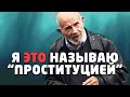 Вы продаете себя и свои мечты - Жак Фреско