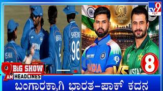 TV9 Kannada Headlines At 9AM (03-10-2026) screenshot 4
