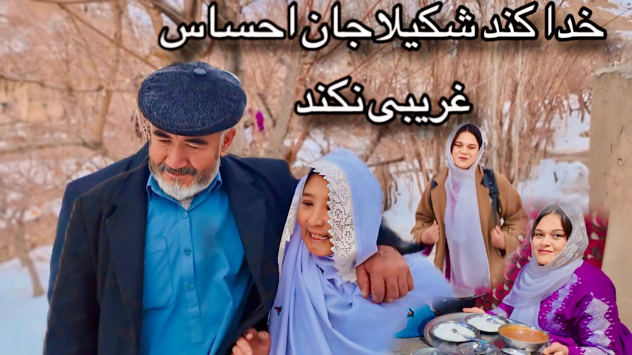 آمدن شکیلا جان به خانه ما ☺️ و تصمیم مادر جان برای شکیلا خانوم 👰🏻