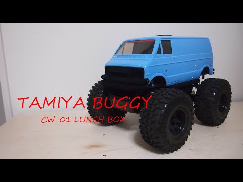 タミヤCWｰ01ランチボックスのボディ(中古)を入手。再塗装をしました