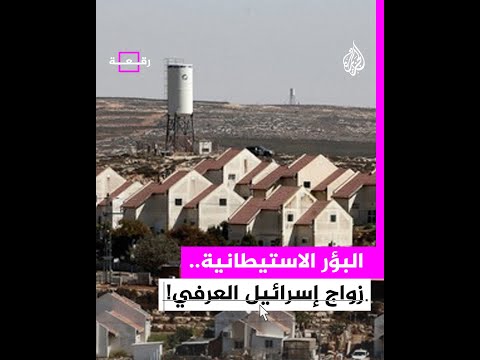 رقعة - ما البؤر الاستيطانية؟ وكيف تتحايل إسرائيل لشرعنتها؟