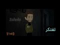 دا عدو عدوي ومهما يسوي   تصاميم        حالتي