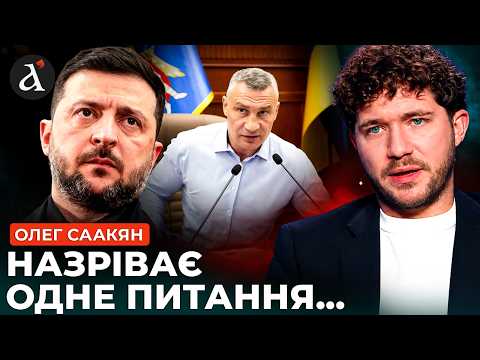 ❓SAAKYAN: What will happen to Kyiv in winter? The question of the capital's lack of preparedness ...