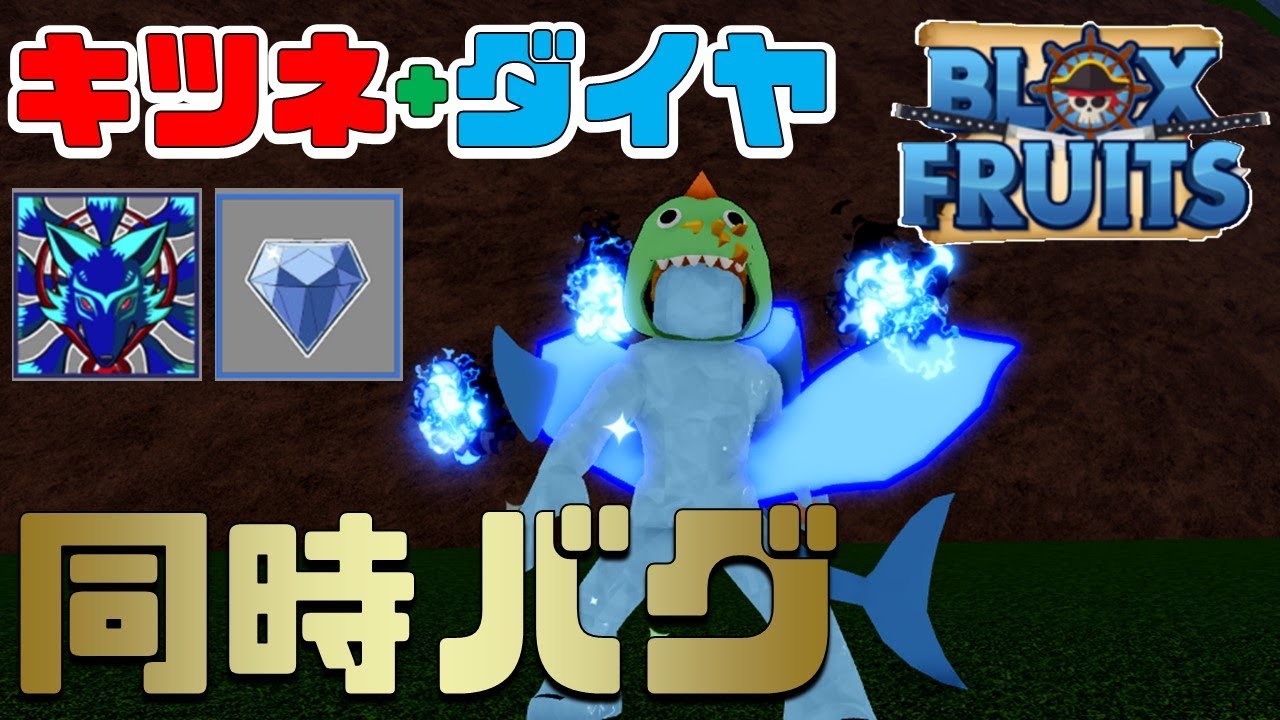 Blox Fruits ブロックス フルーツ 日本未発売 ダイヤモンド fb51 Blox Fruits ブロックス フルーツ 日本未発売 ダイヤモンド fb51