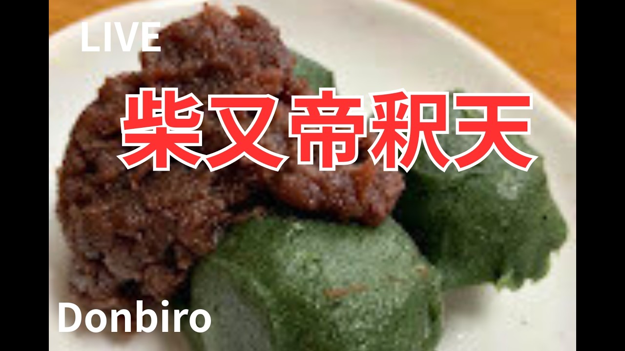 [東京散歩]柴又帝釈天から水元公園まで歩く✨[Tokyo Walk] Walk from Shibamata Taishakuten to Mizumoto Park✨