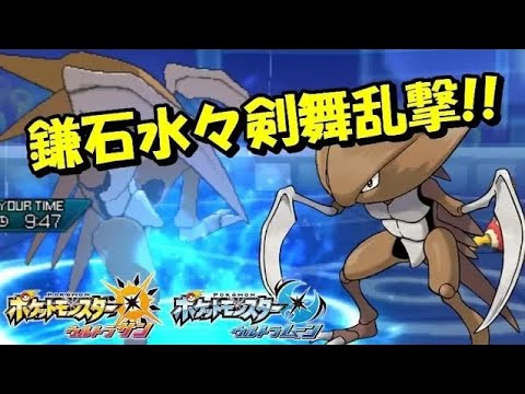 Usum カブトプスのおぼえる技 入手方法など攻略情報まとめ ポケモンウルトラサンムーン 攻略大百科