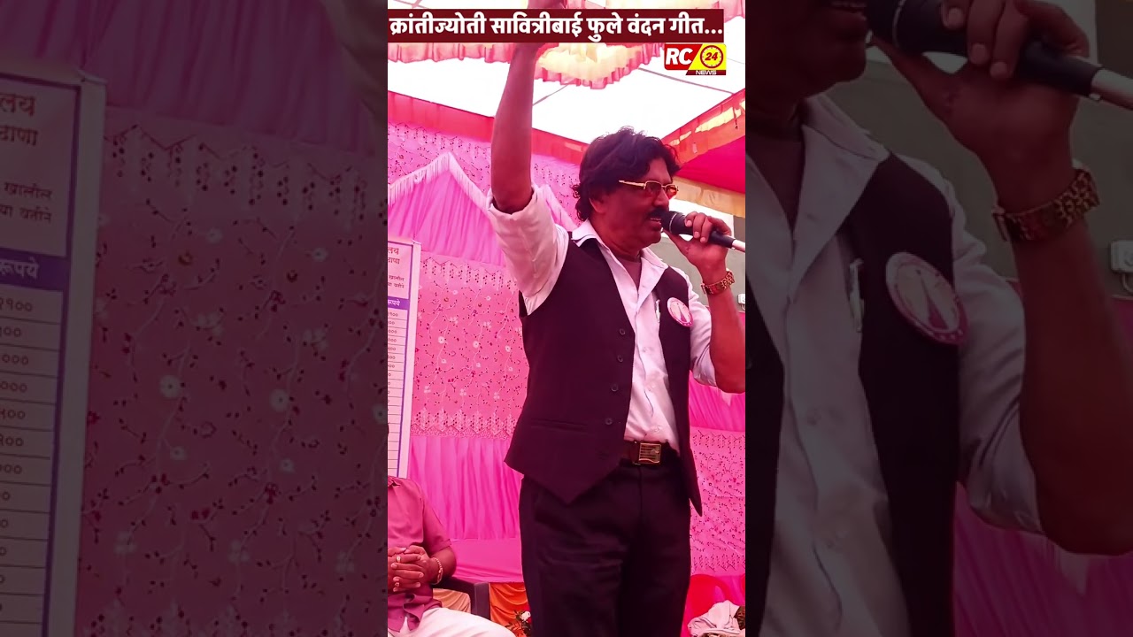 सेवानिवृत्त पोलिस अधिकारी कैलास तानकर सर यांची सावित्रीबाई फुले वंदना.सुनगांव मातोश्री नथियाबाई