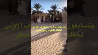 يتسابقون رابح صقر