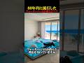 大流行したウォーターベッドが消えたワケ