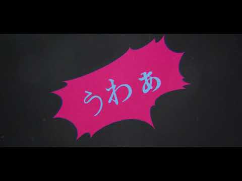 【PV】DECO*27 - キメラ