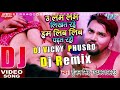 U Love Love Likhat Rahe Hum Lib Lib Padhat Rahi√Tik Tok ViralSong√Crazy Dance Mix By Dj Vicky Phusro