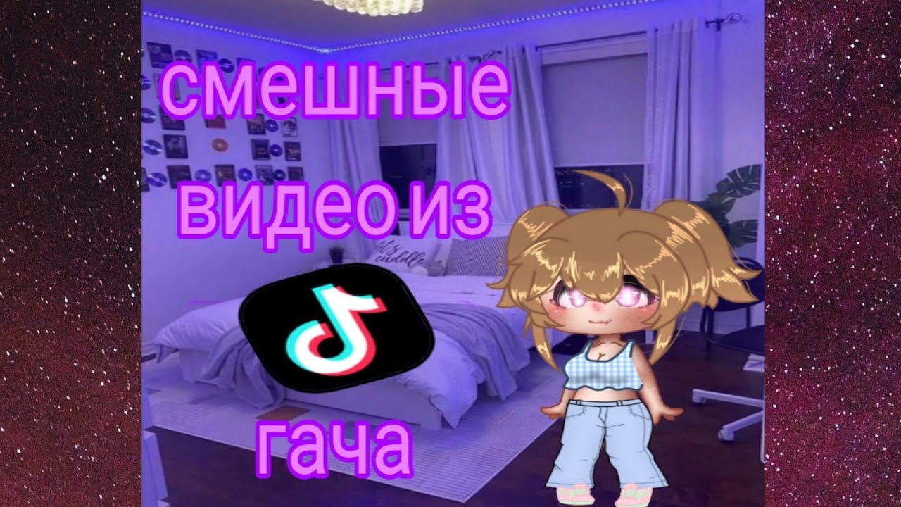 Смешные видео  автор ME[смех и радость]ЕEM шутки про рил и пов жизнь  мой телеграм канал Мемы;)чееек