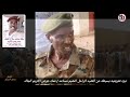 صاحب اغنية الراجل الحمش الراحل المقيم مساعد عماد عوض الكريم ميديا شو