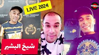                                  الشاب البشير   ڨولو وين نروح                 سمعها