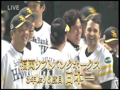 2014年、日本シリーズ、最後のゲッツーのシーン